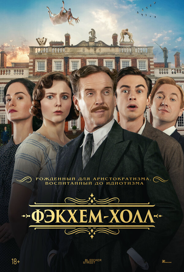 Постер фильма
